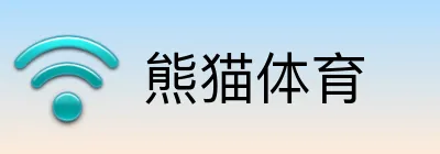 熊猫体育